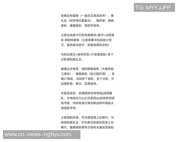 老鹰管理层认为交易里萨谢换浓眉不划算的深层原因分析 老鹰管理层认为交易里萨谢换浓眉不划算的深层原因分析