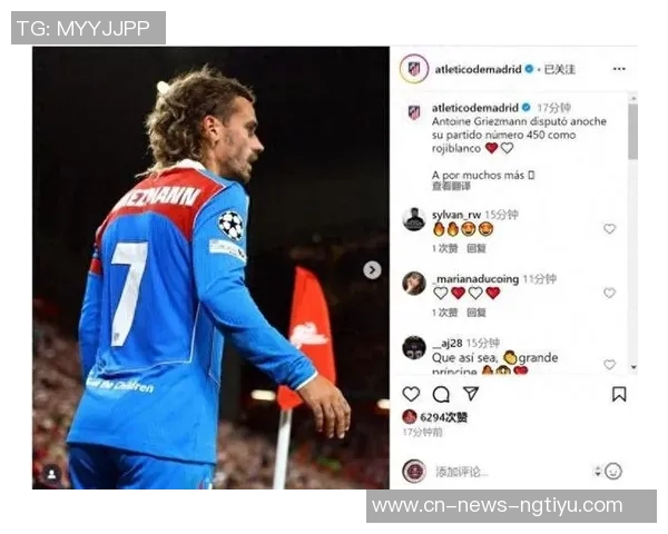 格列兹曼西甲胜场突破300成就未赢得冠军球员中独占鳌头